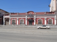 Нижний Тагил, Ленина проспект, дом 4А. общественная организация