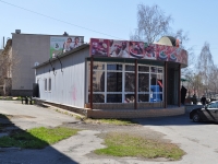Nizhny Tagil, cafe / pub "Соло", Lenin avenue, house 31А
