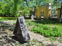 Nizhny Tagil, Mira avenue, 雕塑 