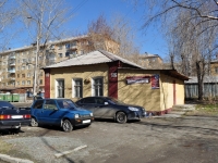 Нижний Тагил, автошкола "ВОА", улица Горошникова, дом 80А