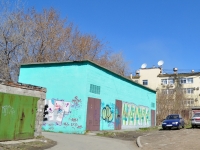 Нижний Тагил, улица Горошникова. хозяйственный корпус