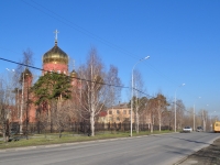Nizhny Tagil, 大教堂 КРЕСТОВОЗДВИЖЕНСКИЙ, Krasnogvardeyskaya st, 房屋 55В