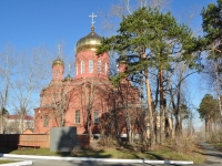Nizhny Tagil, 大教堂 КРЕСТОВОЗДВИЖЕНСКИЙ, Krasnogvardeyskaya st, 房屋 55В