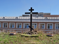 Нижний Тагил, улица Красноармейская. памятный знак Православный крест