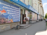 Nizhny Tagil, Krasnoarmeyskaya st, house 39. Apartment house
