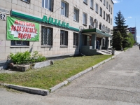 Nizhny Tagil, Krasnoarmeyskaya st, house 62. office building