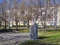 Nizhny Tagil, 纪念碑 в память о погибших тагильчанах 9 мая 1993 годаParkhomenko st, 纪念碑 в память о погибших тагильчанах 9 мая 1993 года