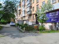 Nizhny Tagil, Parkhomenko st, house 19. Apartment house