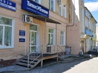 Nizhny Tagil, Lomonosov st, house 49А. office building