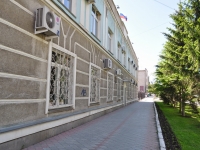 Nizhny Tagil, Gazetnaya st, house 44. governing bodies