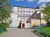 Nizhny Tagil, Gazetnaya st, house 45А. governing bodies
