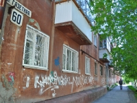 Nizhny Tagil, Gazetnaya st, house 60. Apartment house