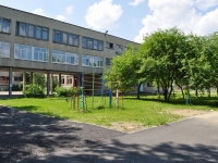 Nevyansk, school №5, Dolgikh st, house 9