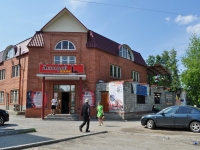 Невьянск, улица Ленина, дом 5А. многофункциональное здание