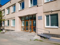 Nevyansk, house 2АMalyshev st, house 2А