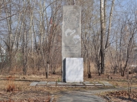 Sredneuralsk, st Uralskaya. monument