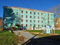 Degtyarsk, Kalinin st, house 13. orphan asylum