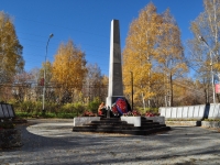 Дегтярск, памятник Погибшим в ВОВулица Калинина, памятник Погибшим в ВОВ