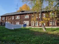 Degtyarsk, Stary Sotsgorod st, house 21. Apartment house