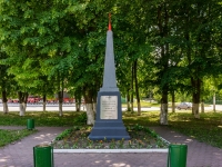 Вязьма, улица Дзержинского. памятник Желзнодорожникам, погибшим в годы ВОВ