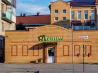 Vyazma, 商店 "Левша",  , 房屋 10А