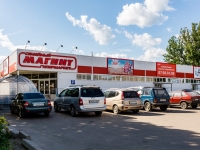 Vyazma, 超市 "Магнит",  , 房屋 23