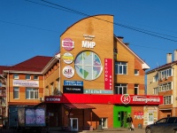 Vyazma,  , house 14. shopping center
