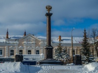 Vyazma,  . monument