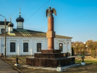 Vyazma, monument 