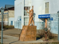 Вязьма, улица Ползунова. скульптура