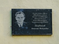 Гагарин, улица Герцена, дом 4А. роспотребнадзор
