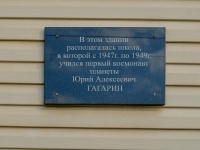 Гагарин, улица Советская, дом 67. многоквартирный дом