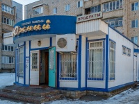 Гагарин, улица Строителей. магазин