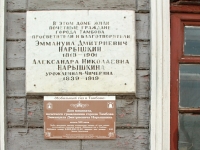 Tambov, Sovetskaya st, 房屋 80. 带商铺楼房