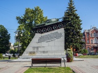 Tambov, monument Танк 