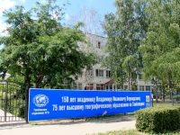 Tambov, hostel ТГУ, Sovetskaya st, house 190Г