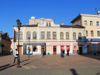 Tambov, st Kommunalnaya, house 13. office building