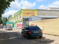 Tambov, shopping center "Улей-строй", Entuziastov blvd, house 1Г
