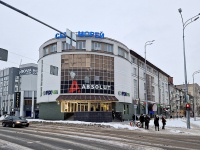 Tver, shopping center "Семь морей", Tverskoy avenue, house 3А