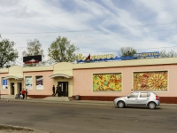 Кимры, магазин Волжанка, улица Урицкого, дом 67