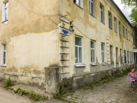Ostashkov, Vostochny alley, 房屋 1. 公寓楼
