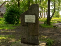 Ostashkov, alley Leninsky. monument
