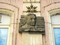 Томск, администрация Департамент архитектуры и строительства Томской области, Ленина проспект, дом 78