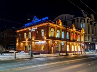 Томск, Ленина проспект, дом 80. офисное здание