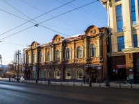 Томск, Ленина проспект, дом 80. офисное здание