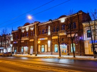 , Lenin avenue, 房屋 82Б. 银行