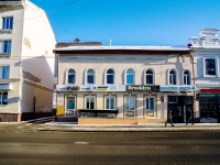 , Lenin avenue, 房屋 85. 写字楼