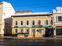 , Lenin avenue, 房屋 85. 写字楼