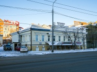 隔壁房屋: avenue. Lenin, 房屋 90. 写字楼