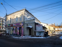 , Lenin avenue, 房屋 97. 写字楼